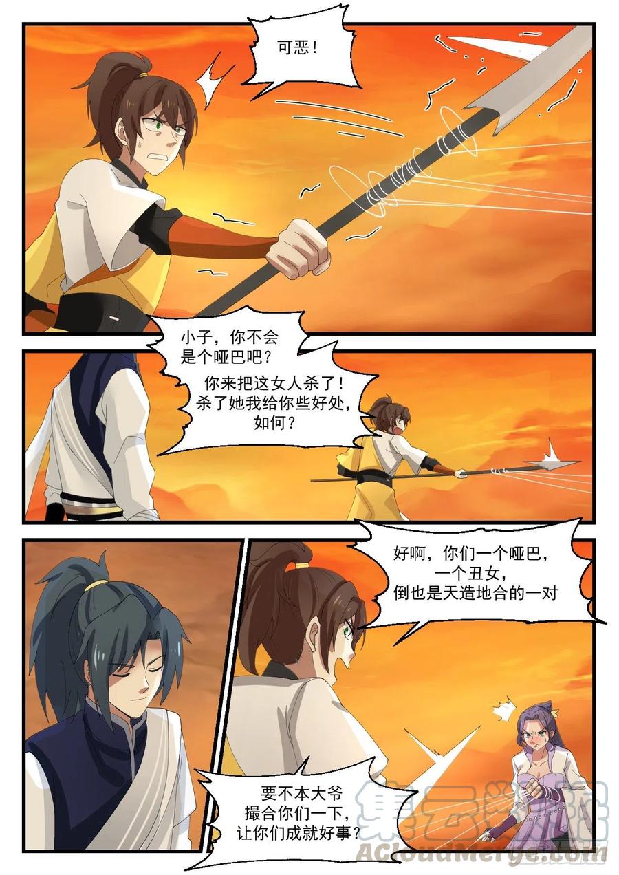 丑女3