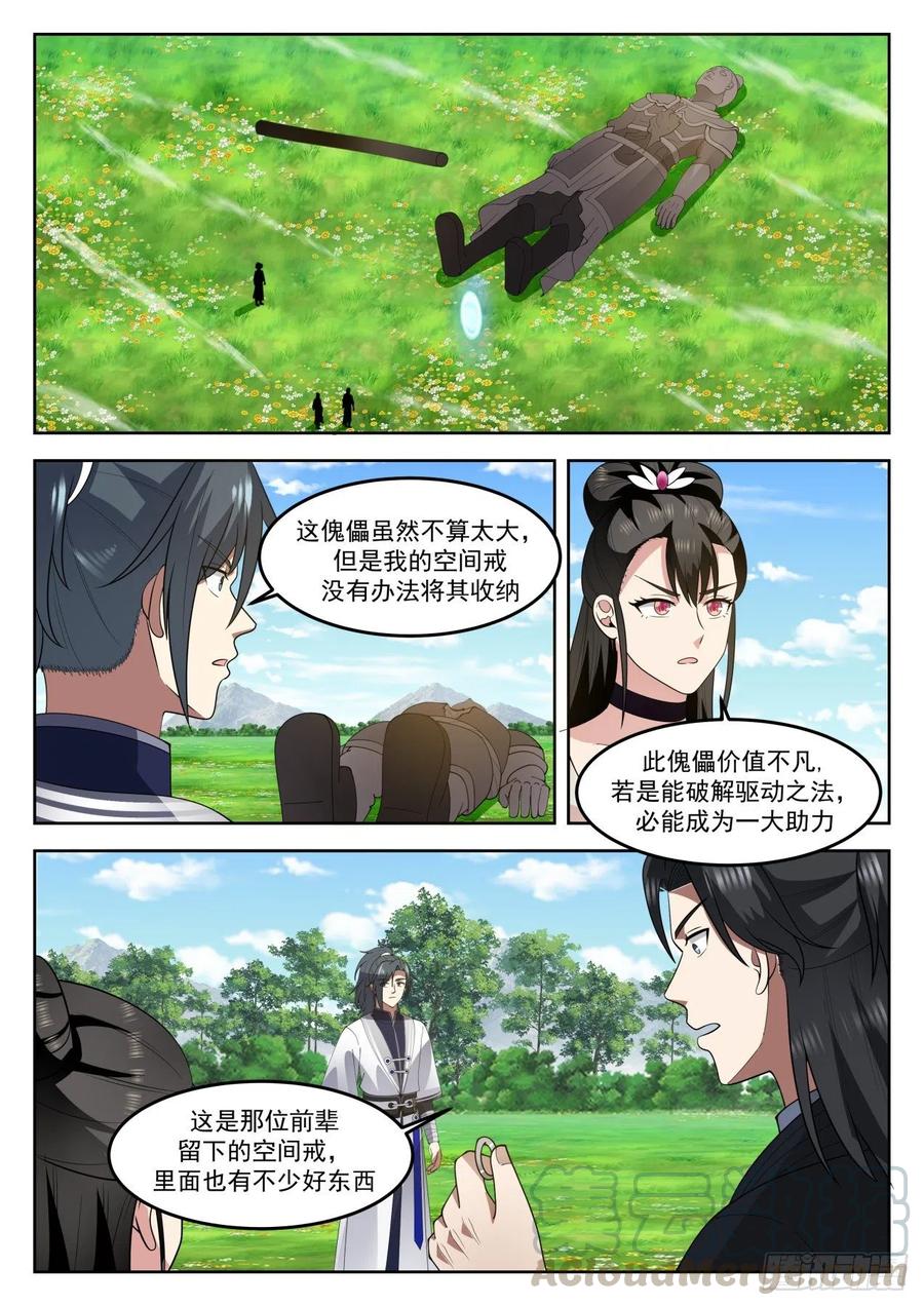 玉手再现1