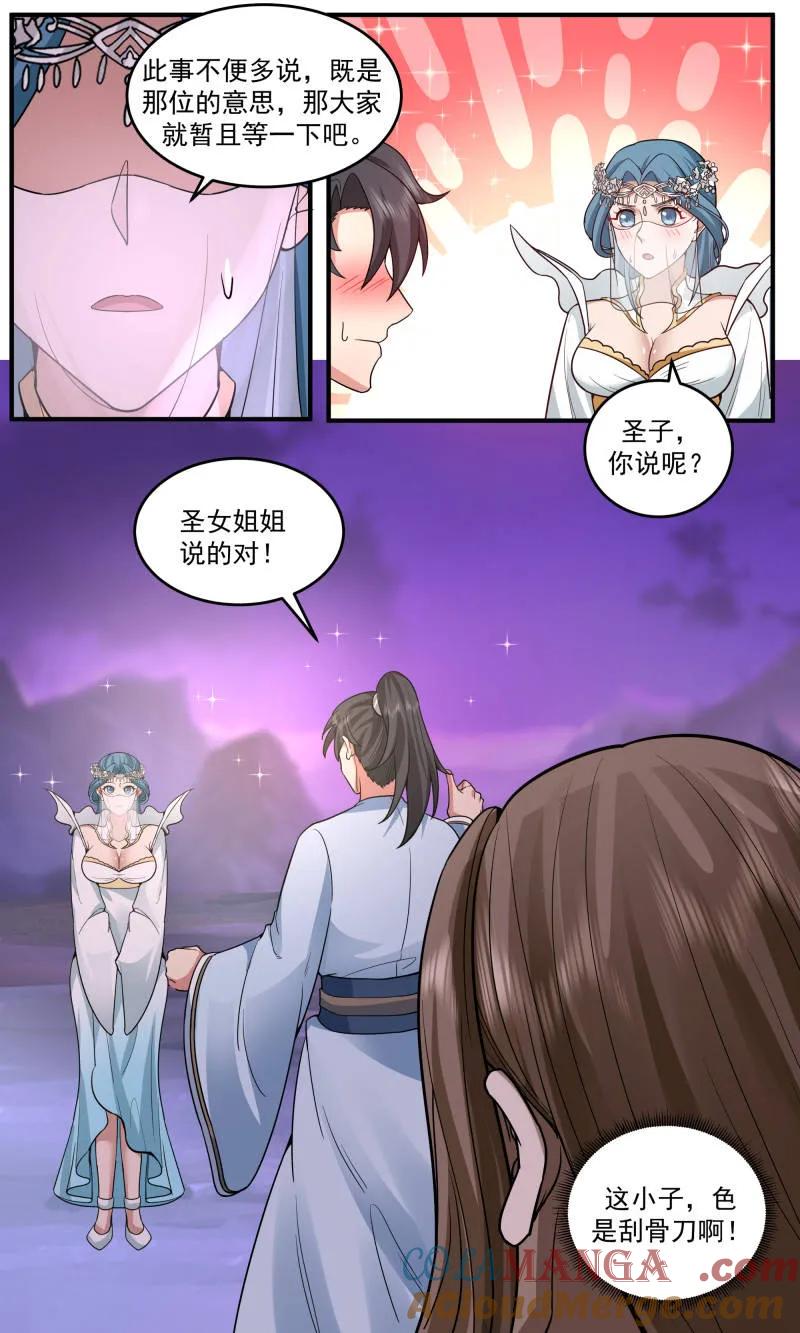 武炼巅峰百度百科漫画,第3778话 大决战篇-直面黑暗3图