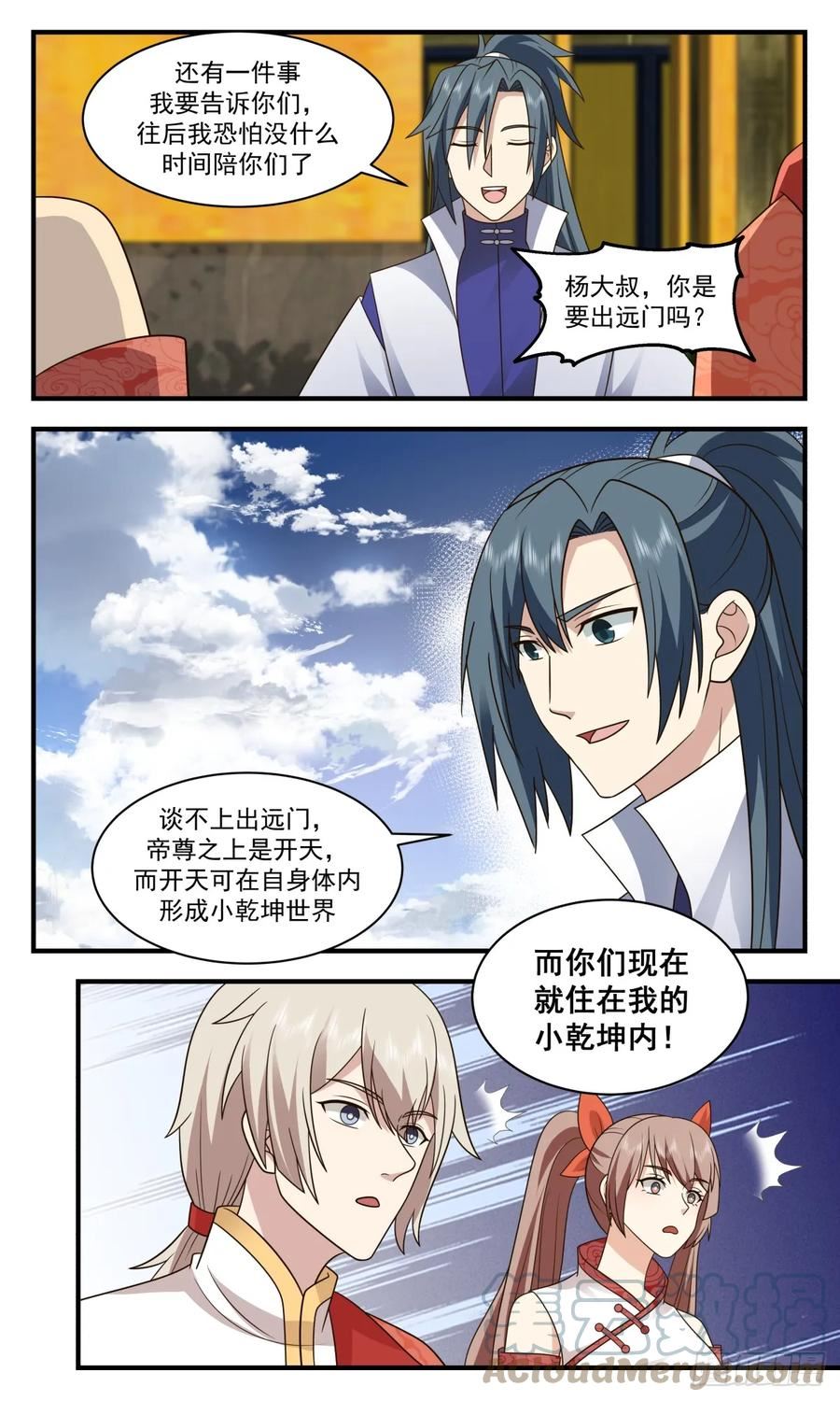 重返破碎天篇-依依惜别4