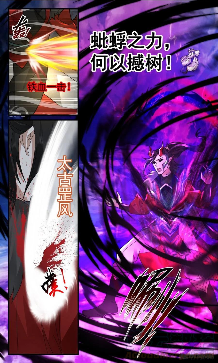 人魔大战篇---底牌尽出3