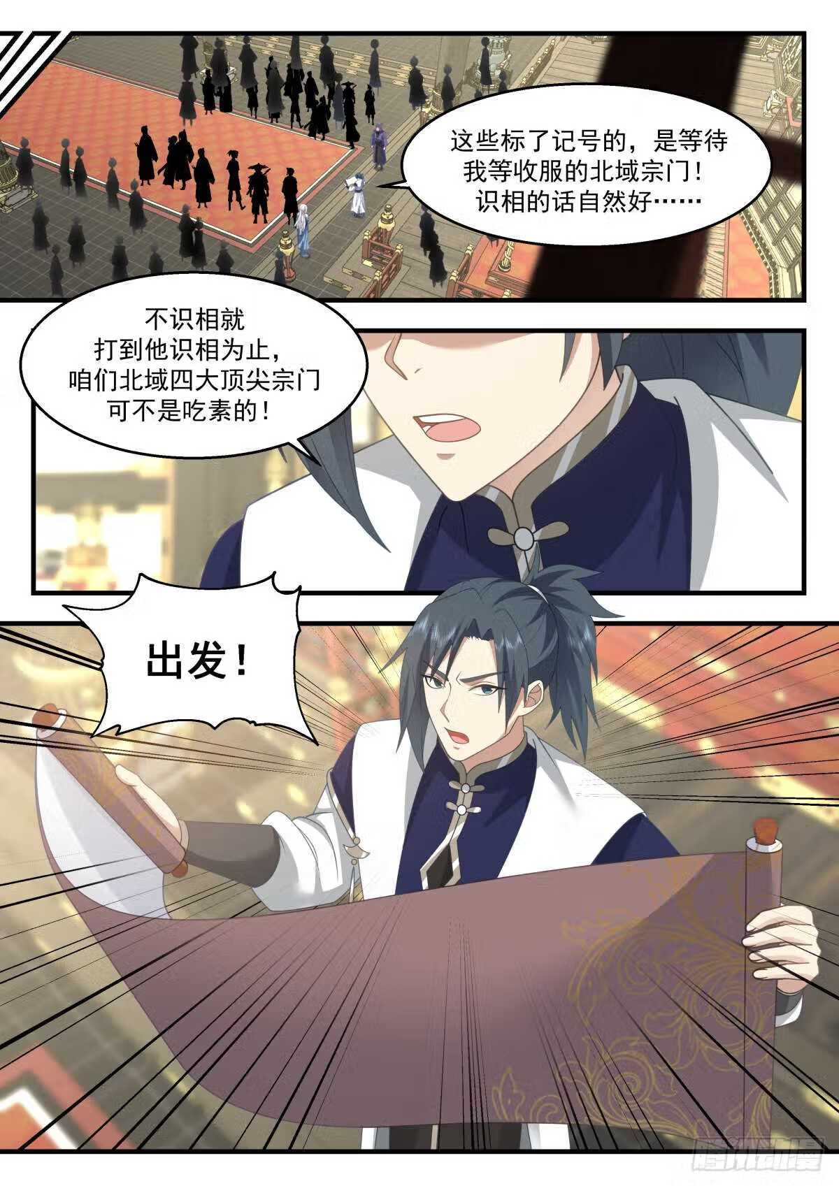 武炼巅峰小说免费阅读漫画,统一北域篇---一统北域3图