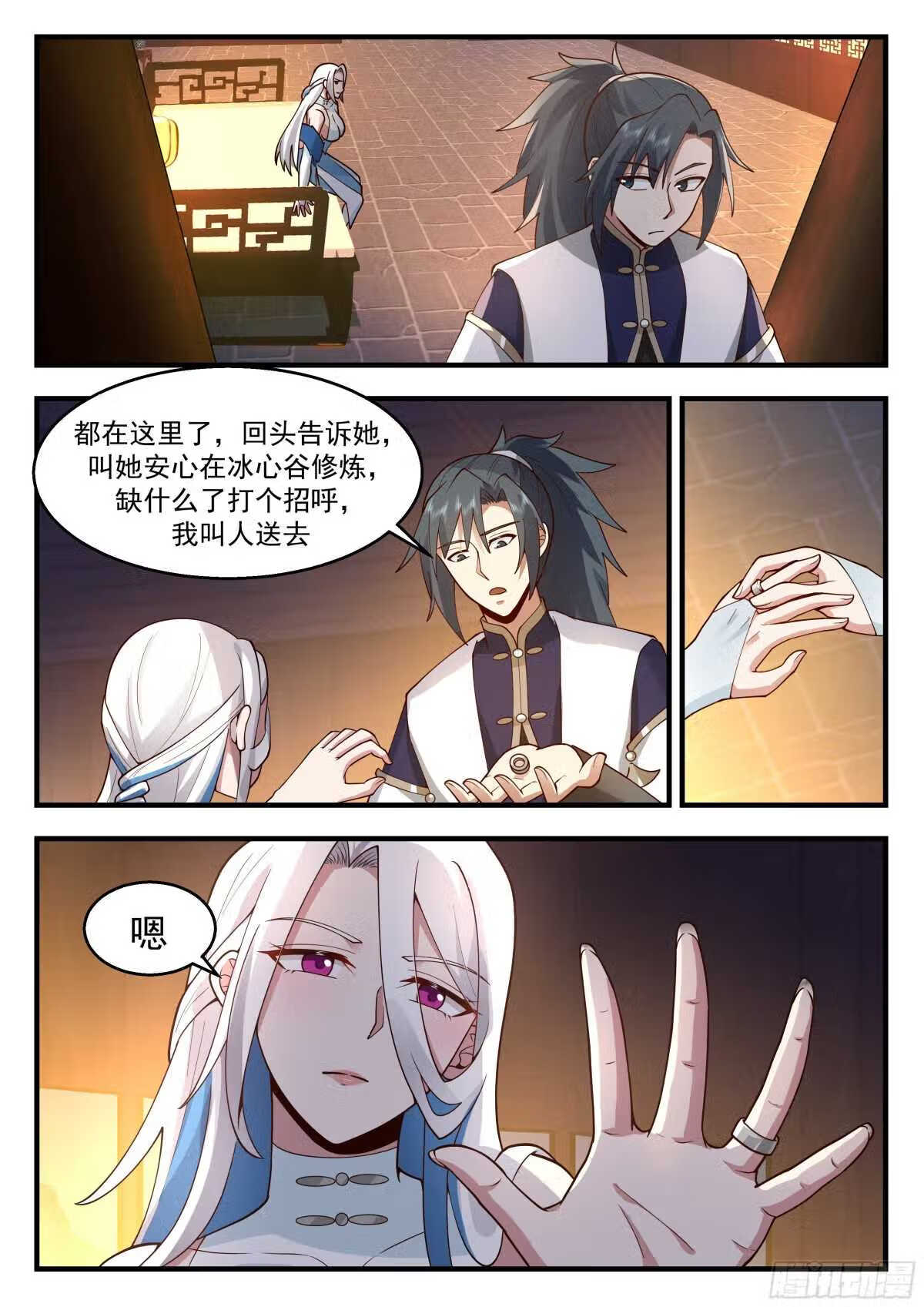 武炼巅峰小说免费阅读漫画,统一北域篇---耍流氓4图