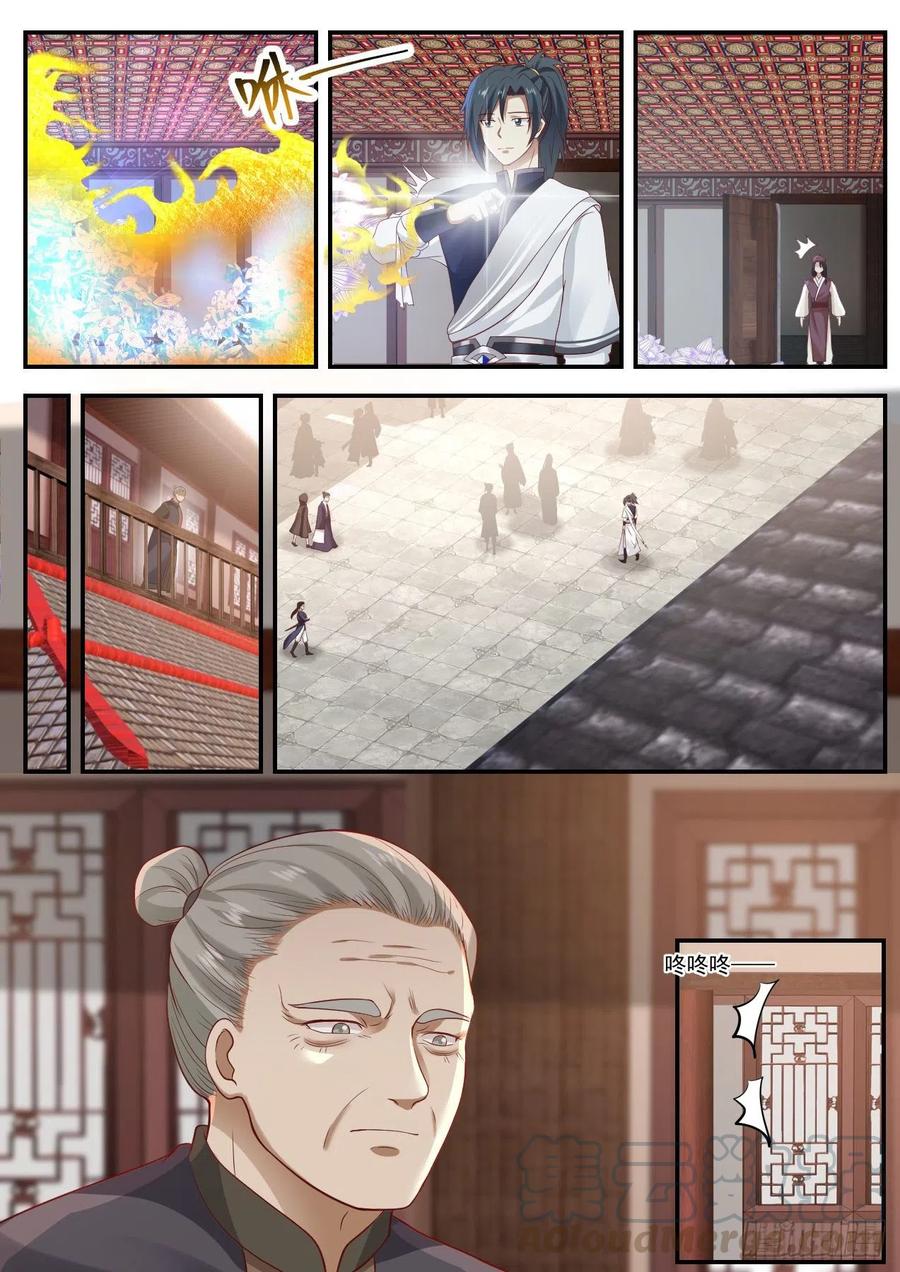 武炼巅峰漫画,有人欺负我3图