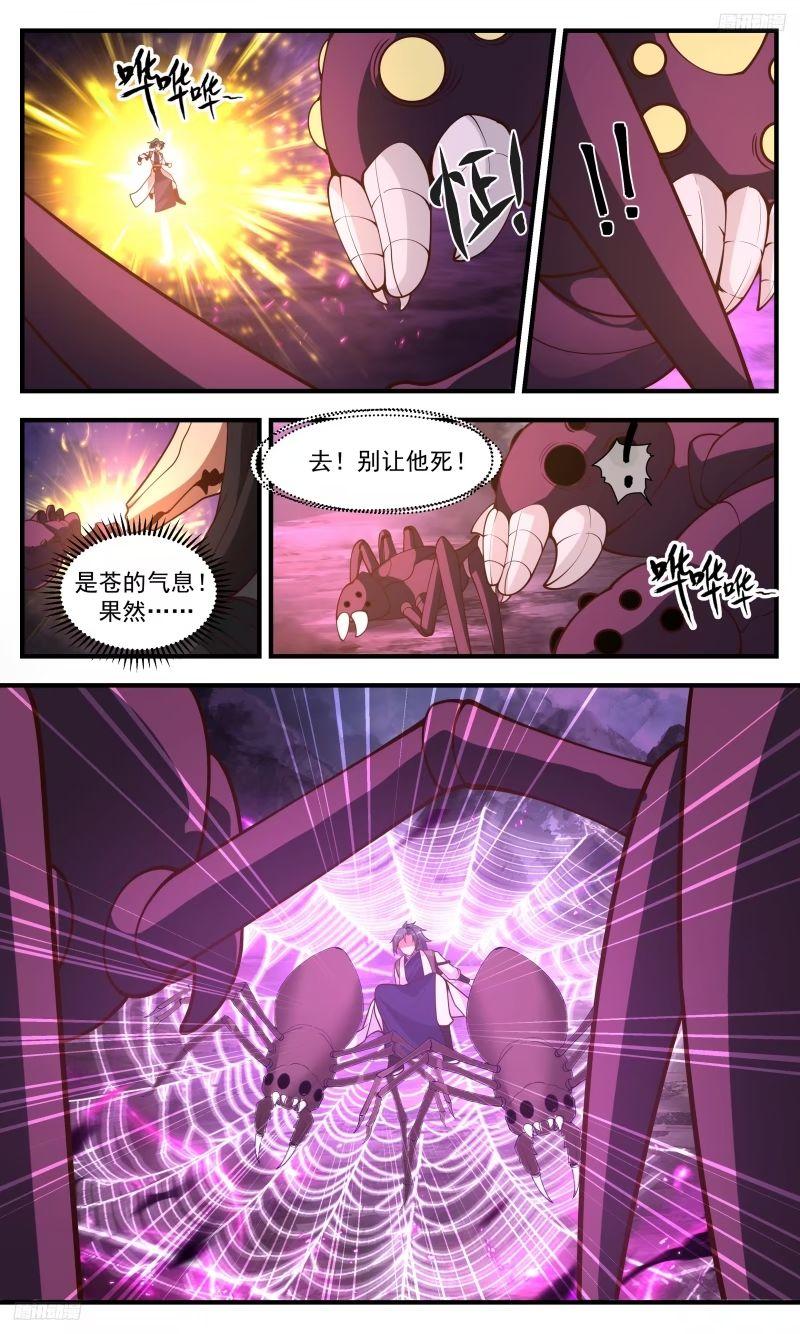 人族远征篇-一线生机4