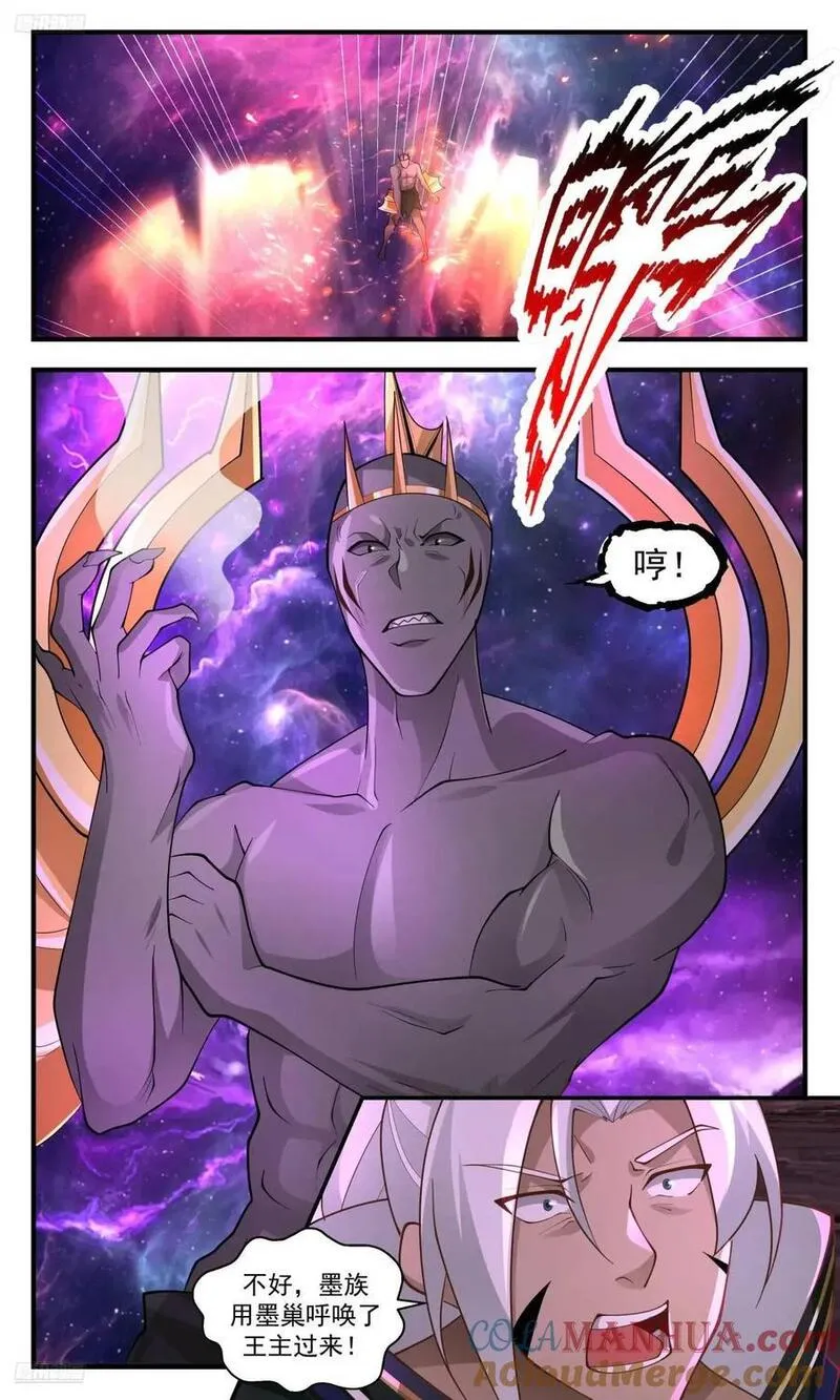 武炼巅峰百度百科漫画,大决战篇-老坑货欧阳烈3图