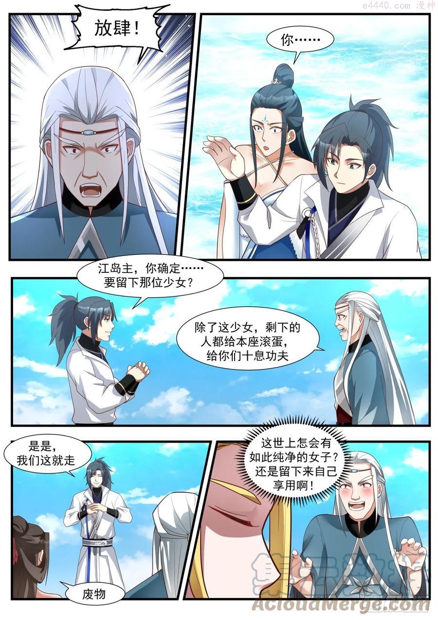 碎星海篇北域4
