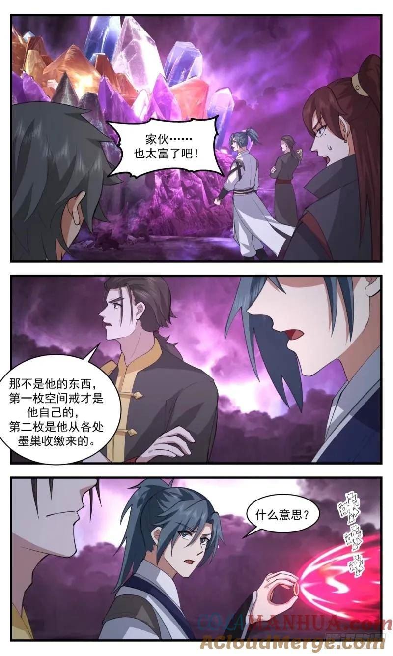 人族远征篇-伪装墨徒1