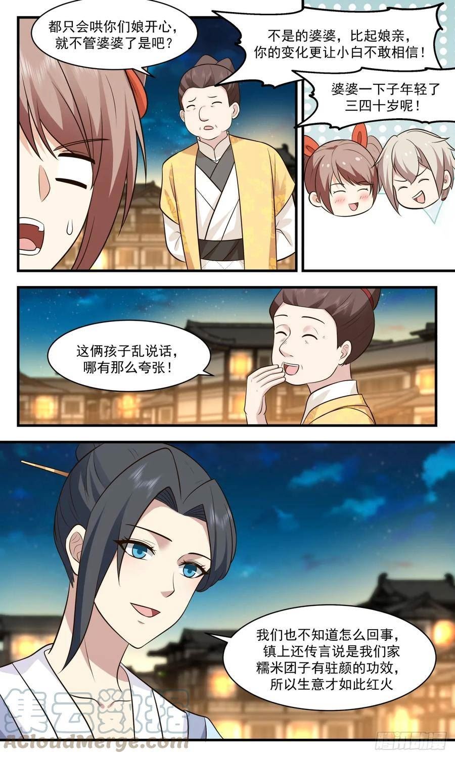 武炼巅峰小说免费阅读漫画,重返破碎天篇-阖家团圆4图