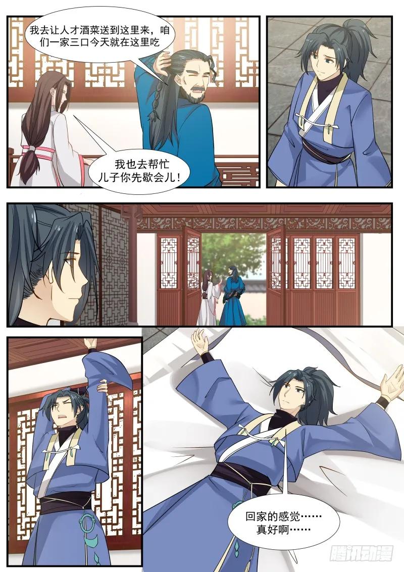 师公有消息么？2