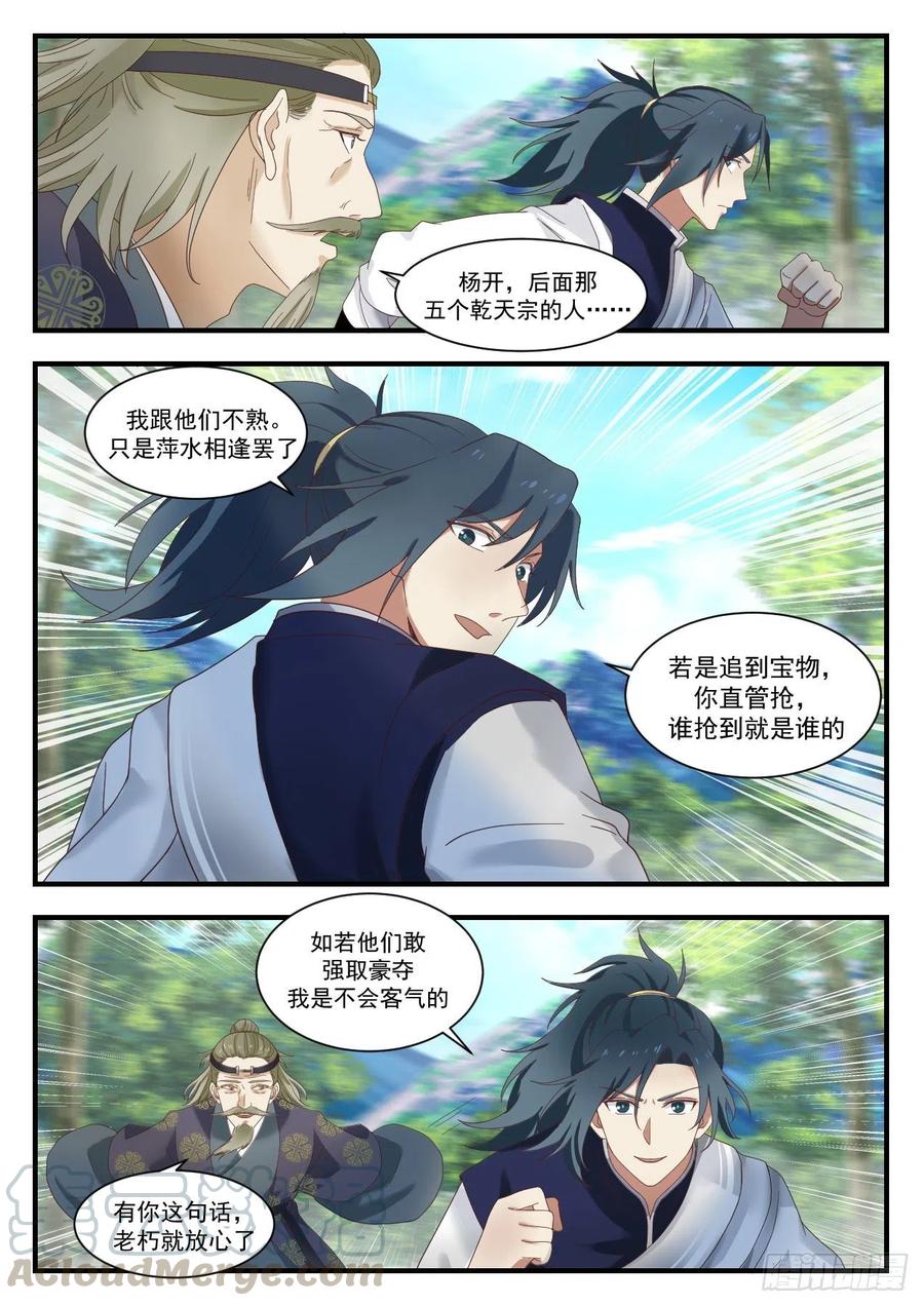 寻宝2