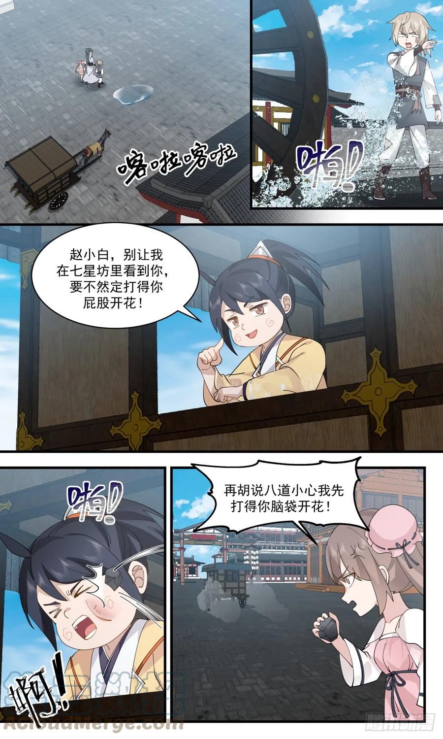 重返破碎天篇-资质测验4