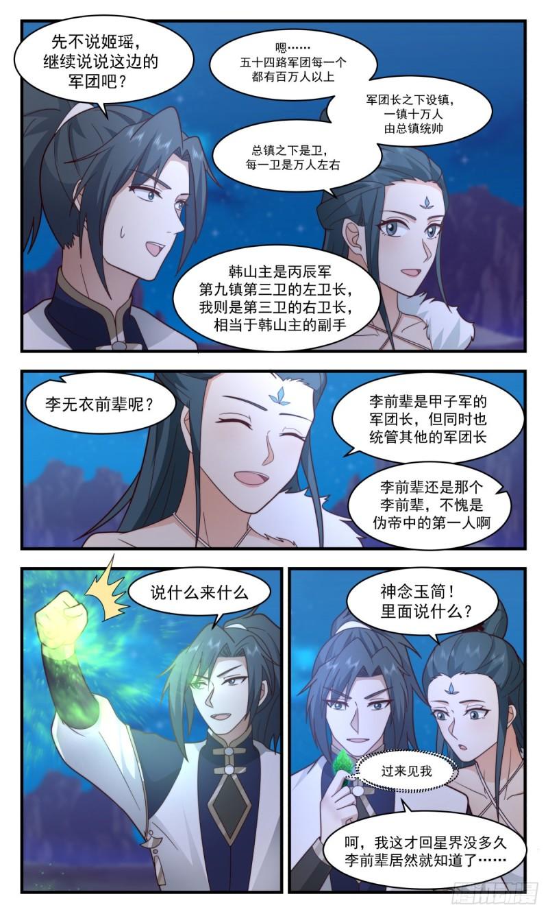 人魔大战篇---七雾海4