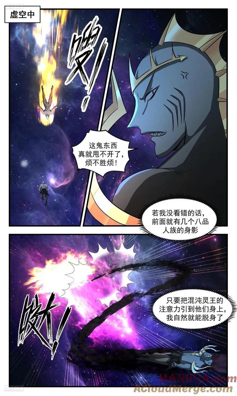 大决战篇-偷鸡不成蚀把米1