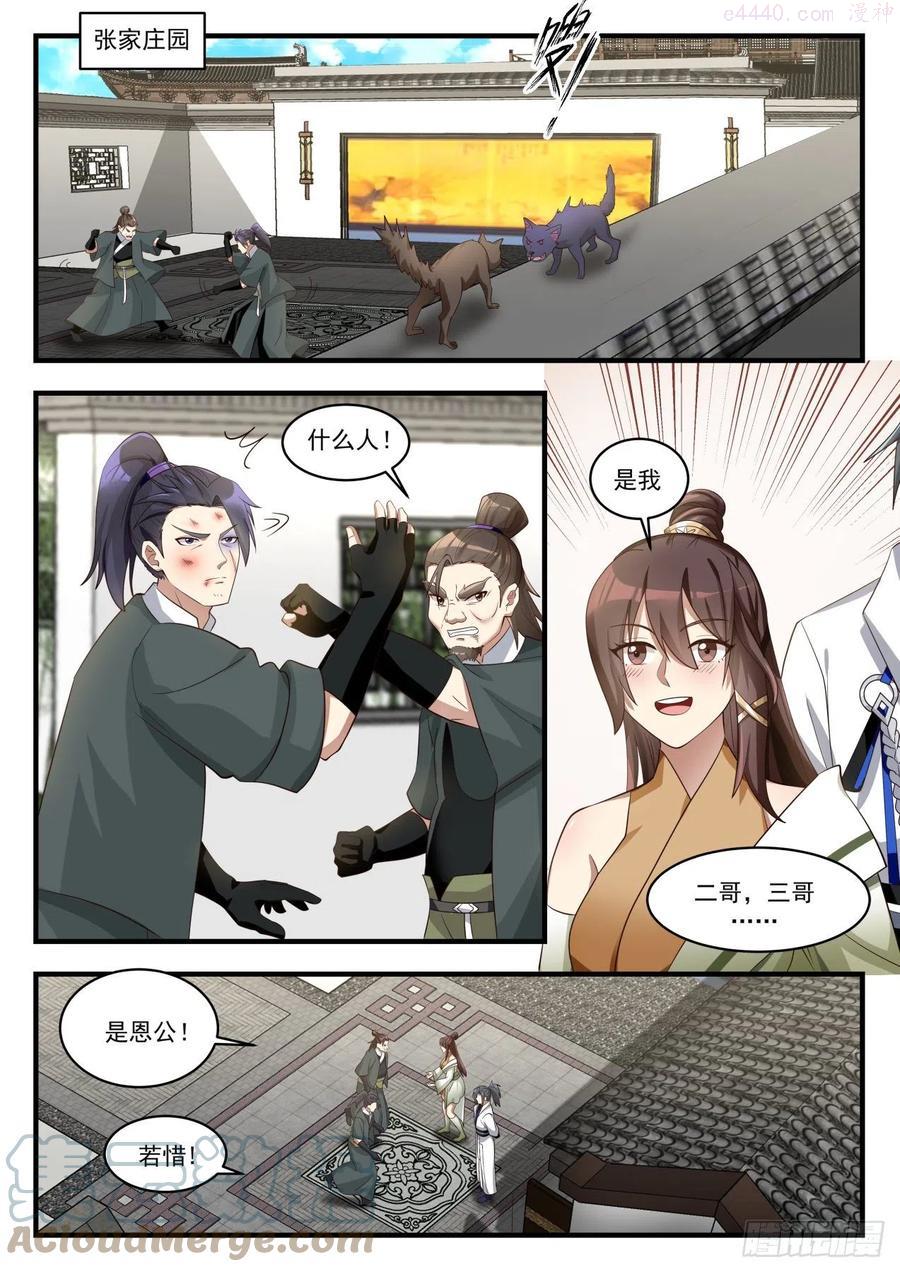 副城主1