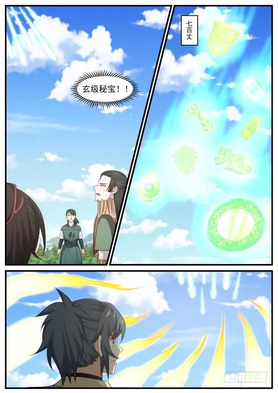 水月碧涛甲3