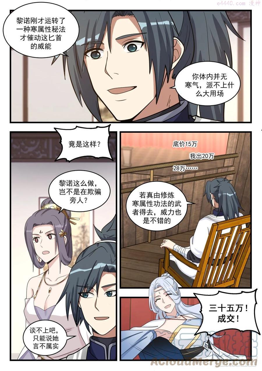 天价虚王丹2