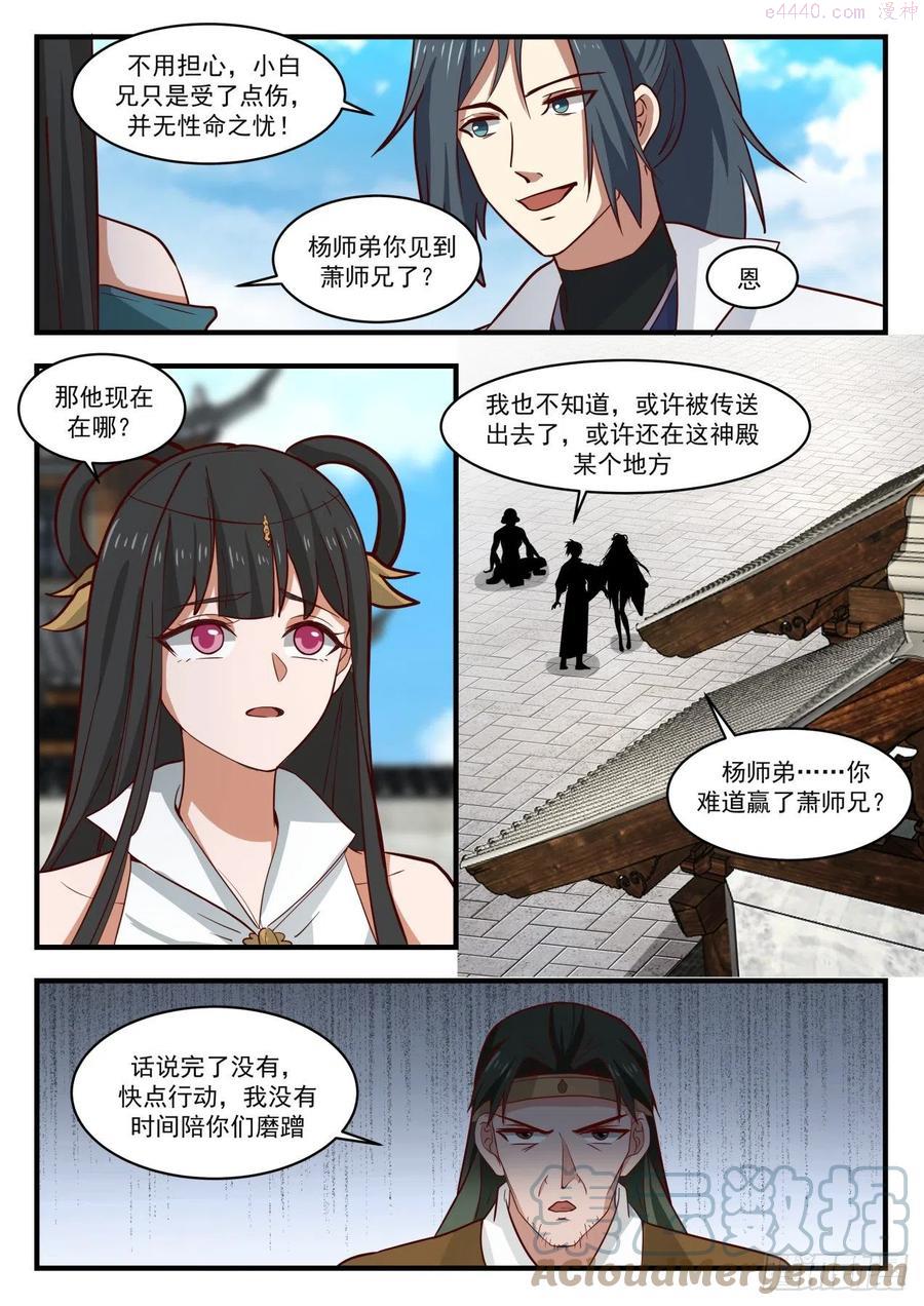 太一神水4