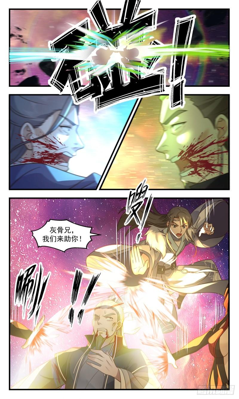 武炼巅峰百度百科漫画,无尽鏖战篇-老谋深算3图