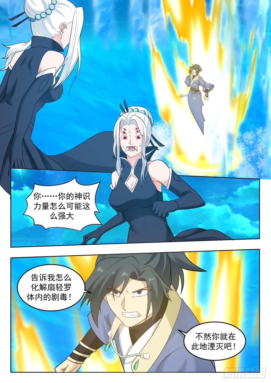 自寻死路 21