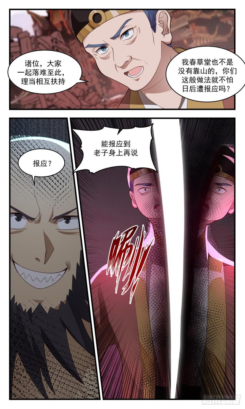 武炼巅峰小说免费阅读漫画,太墟境篇-兽潮来袭3图