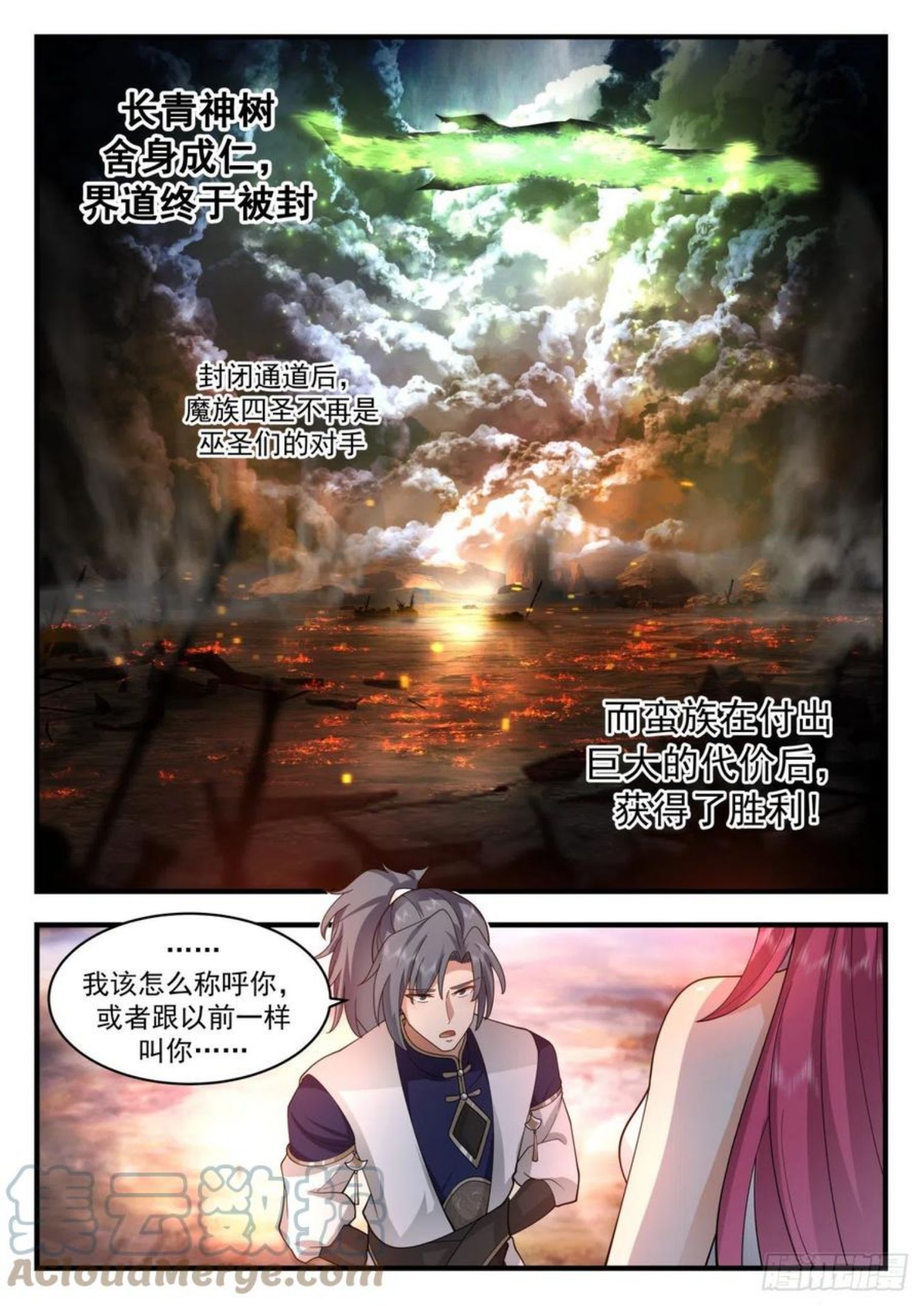 上古秘境篇-千幻梦境4