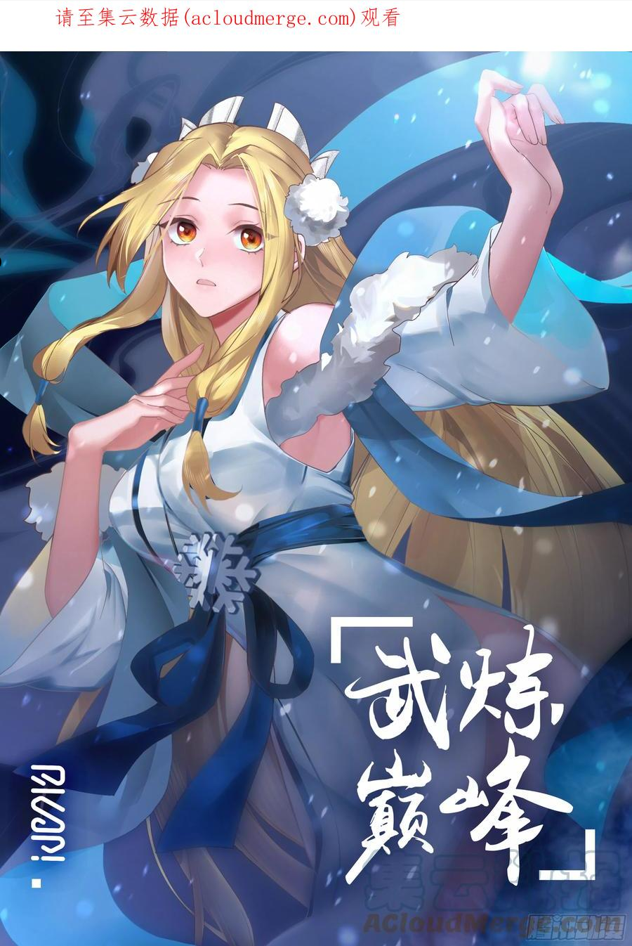 守卫恒罗篇-血债血偿0