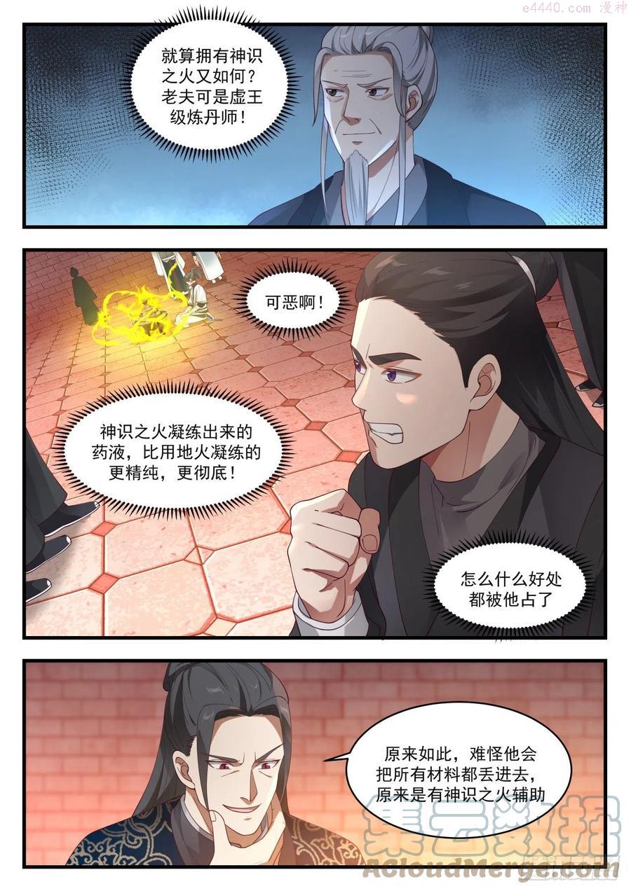 笑你们无知2