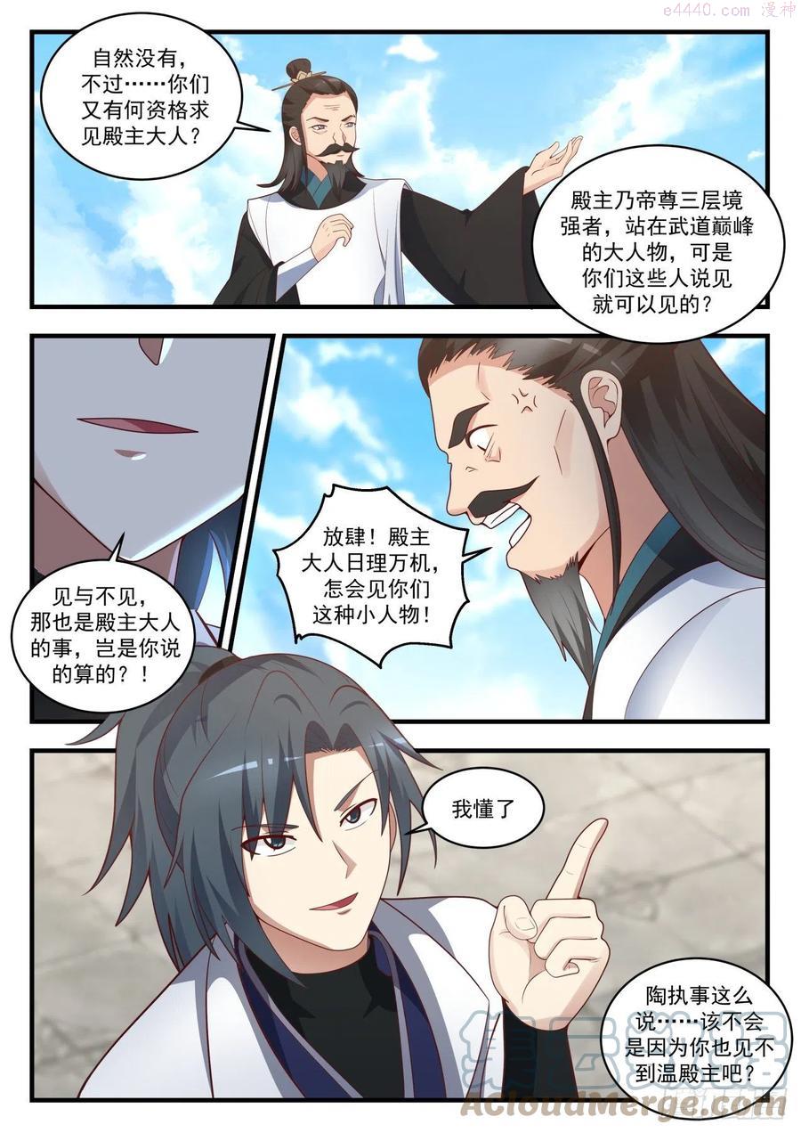 被耍了3