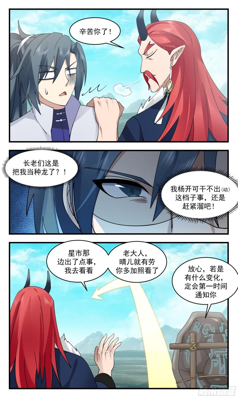 无尽鏖战篇-男女之事4