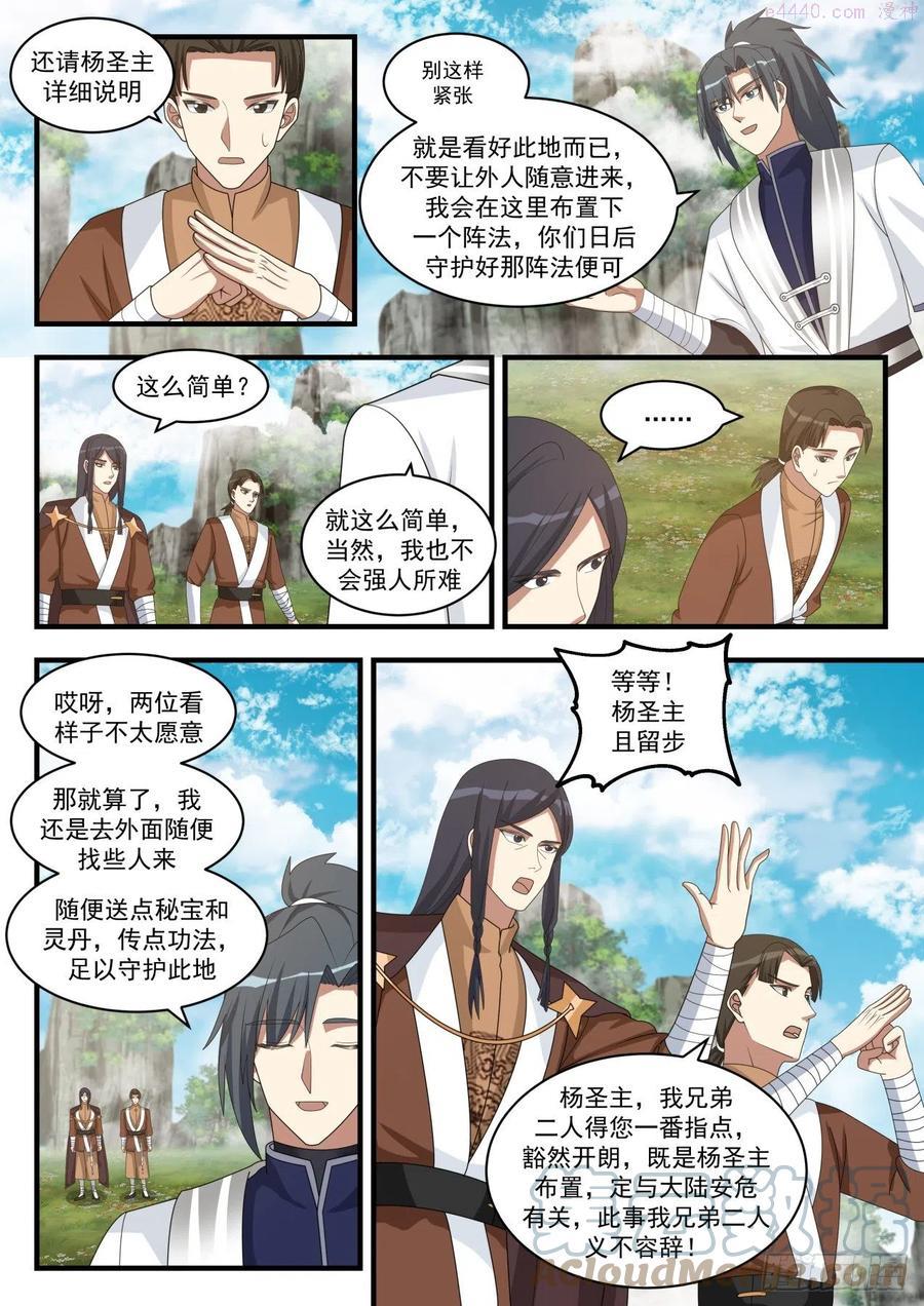 难道说！3