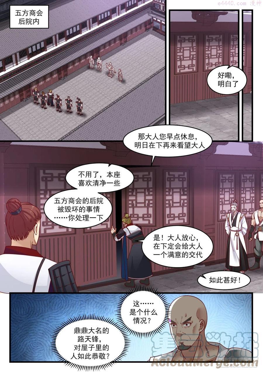 有眼无珠 21