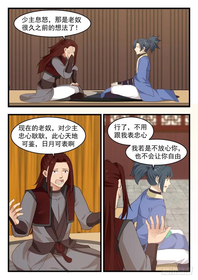 不速之客1