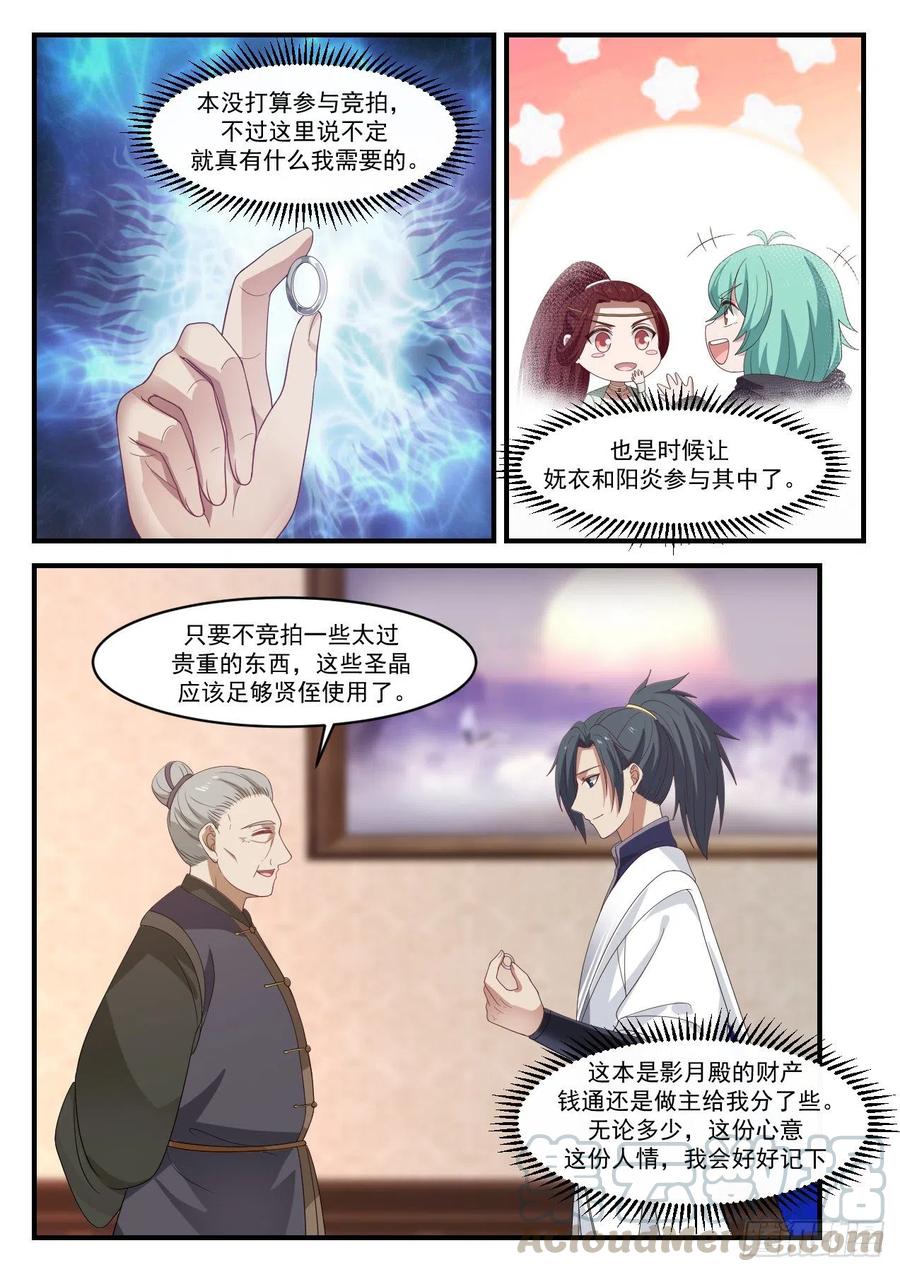 竞价3