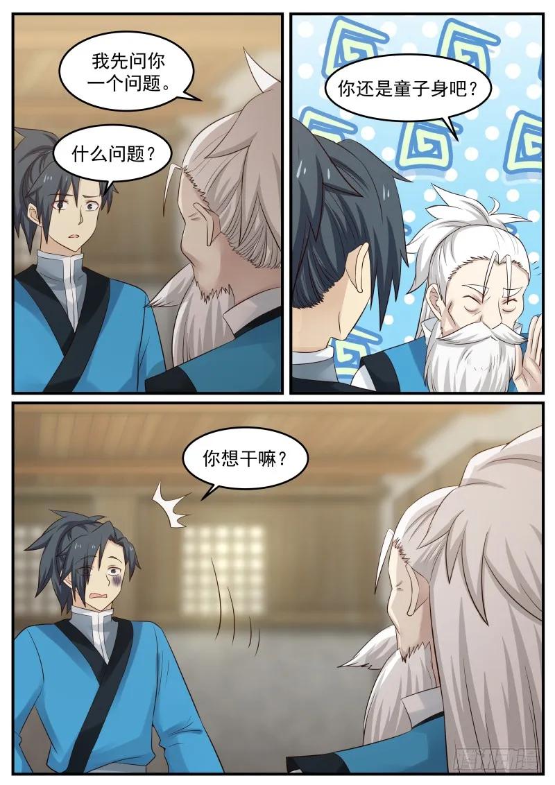 夏凝裳的特殊2