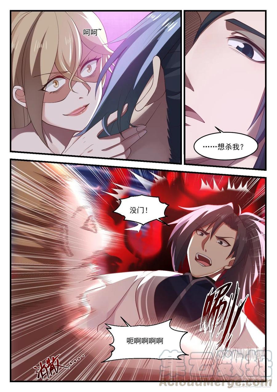 媚功幻阵2