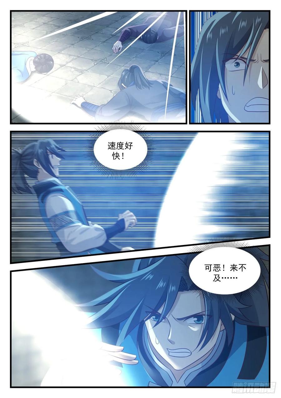武炼巅峰漫画漫画,神战之庭3图