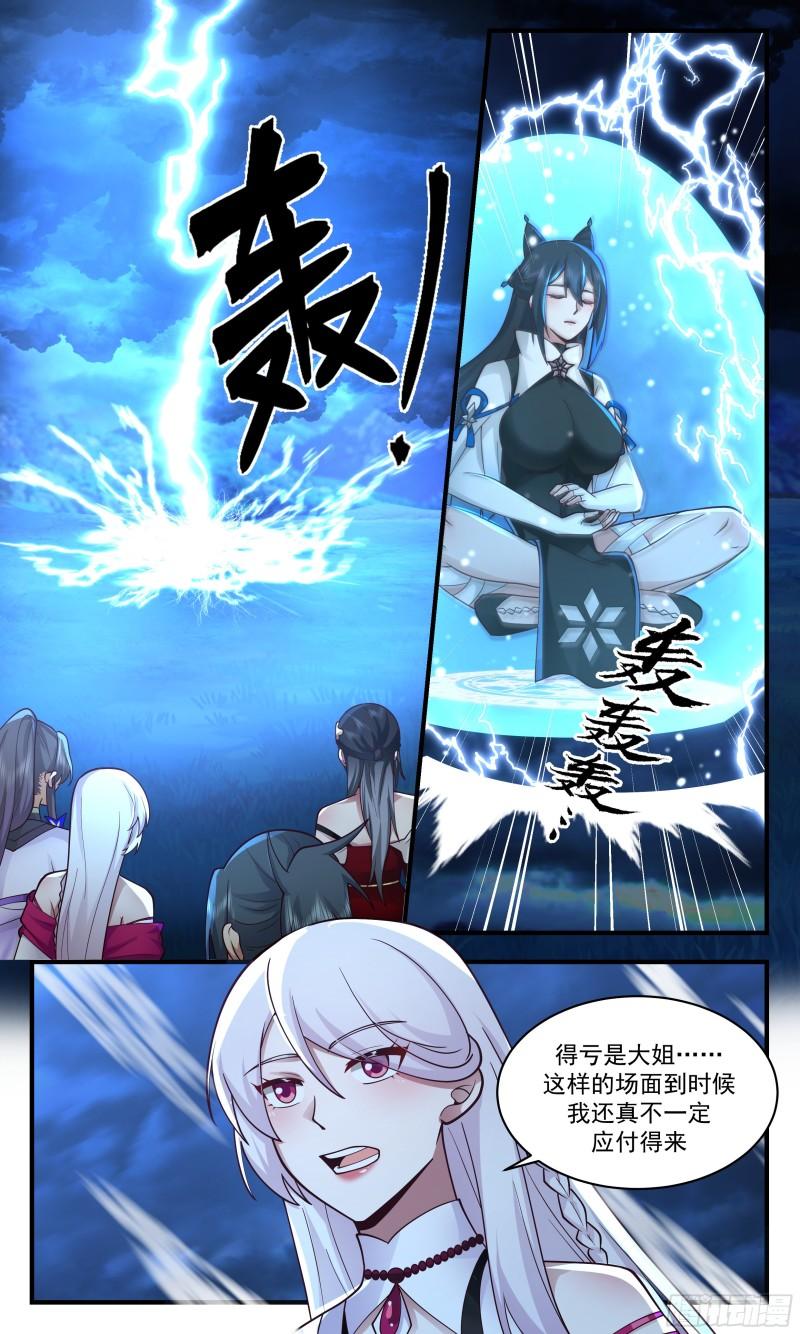 人魔大战篇---如获至宝2