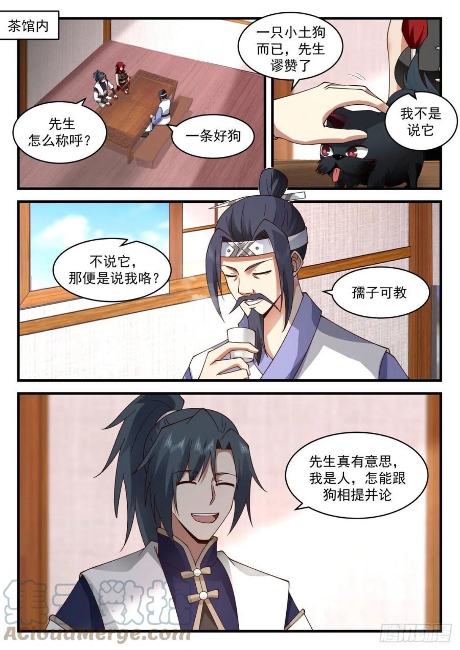 武炼巅峰百度百科漫画,魔族再现篇-既来之，则打之2图