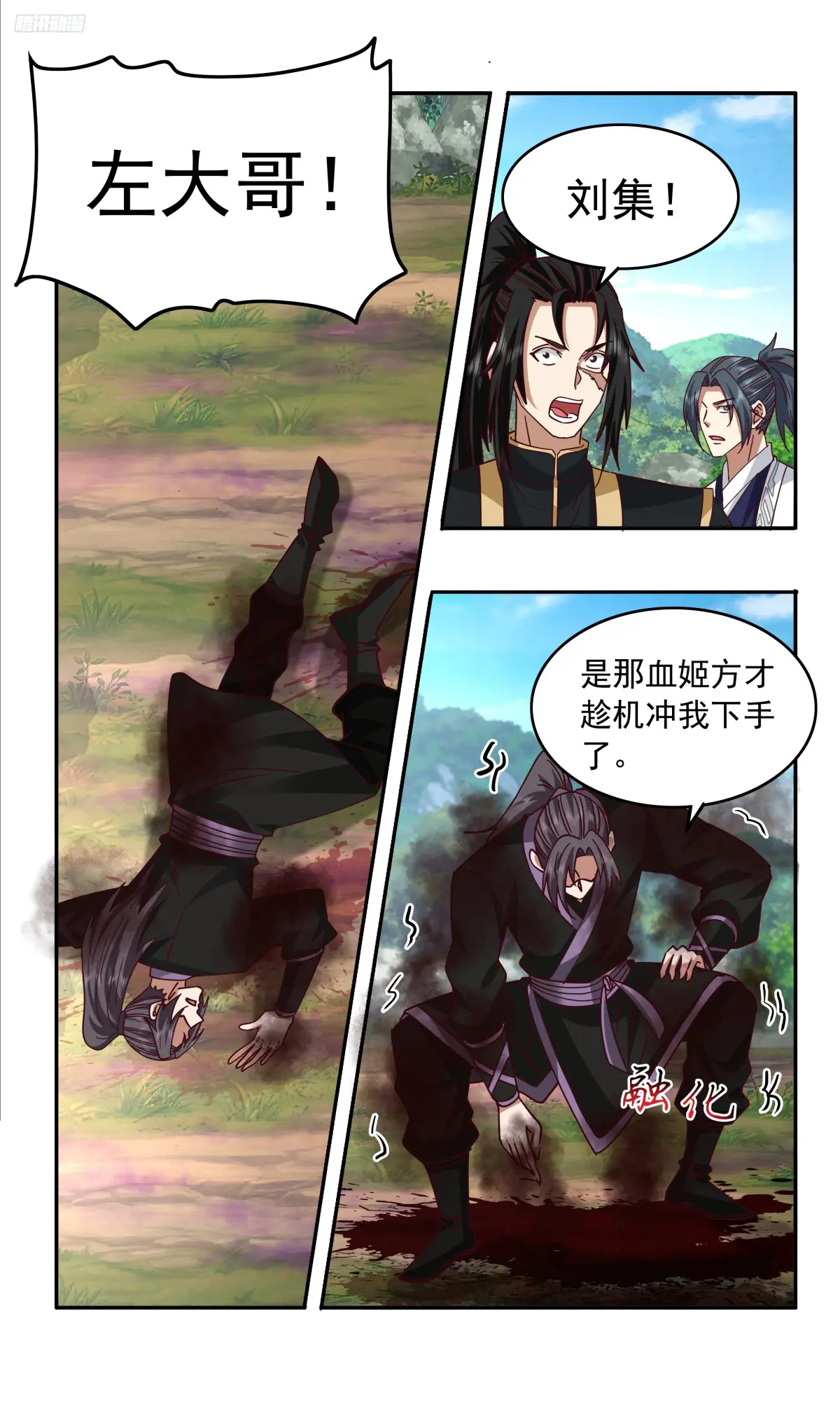 武炼巅峰漫画漫画,大决战篇-血姬5图