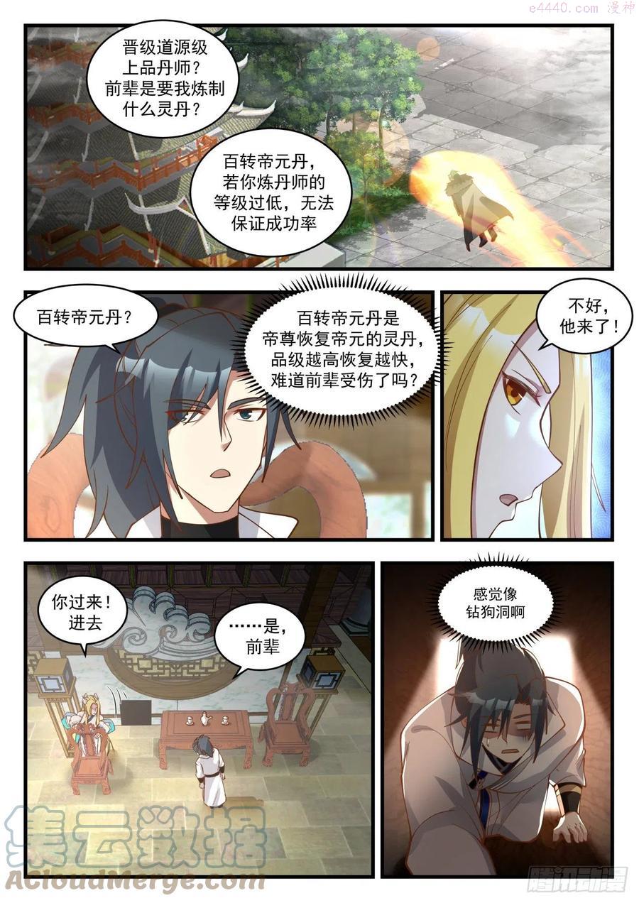寂虚岛篇故乡人4