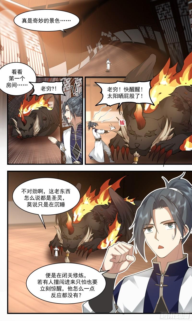 人魔大战篇---无尽沙漏4