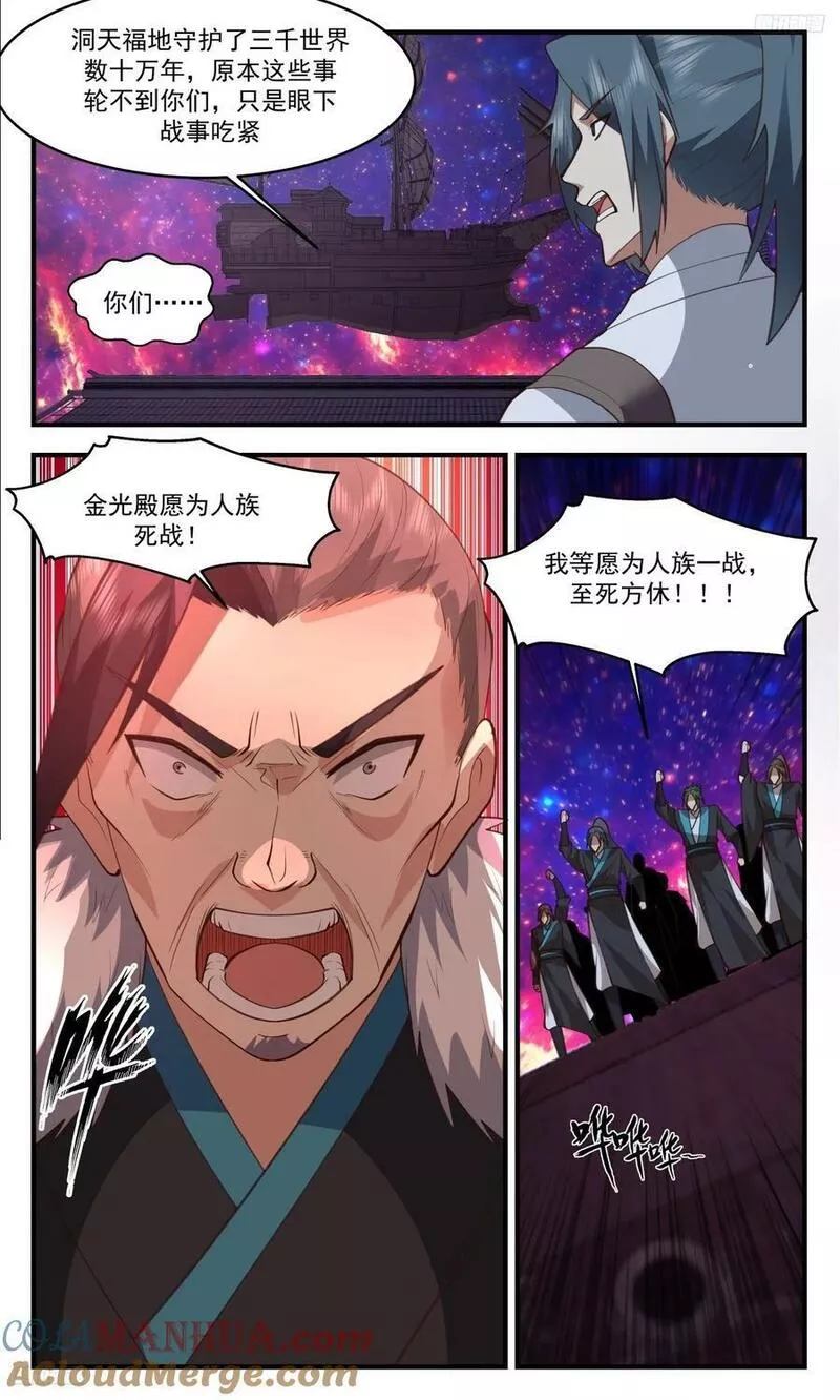 3316 《众志成城》4