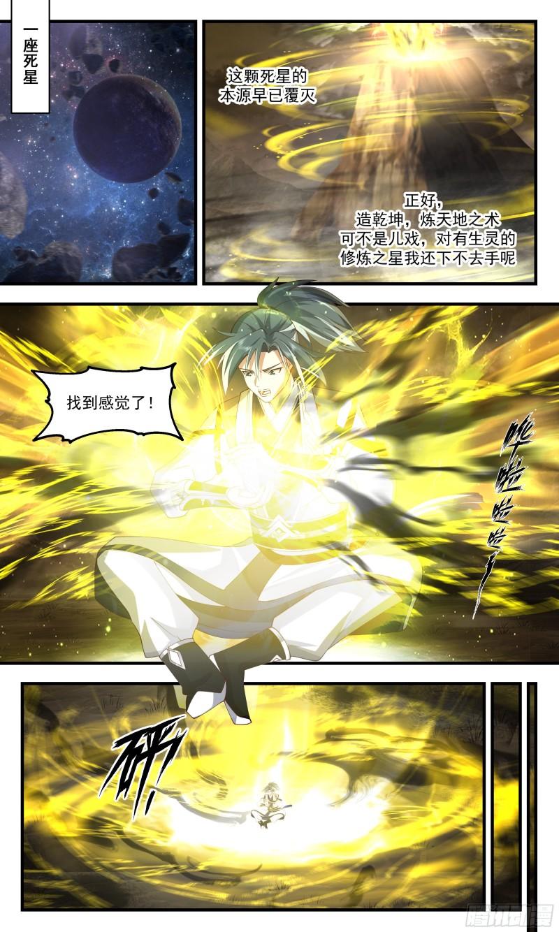 人魔大战篇---稳扎稳打1