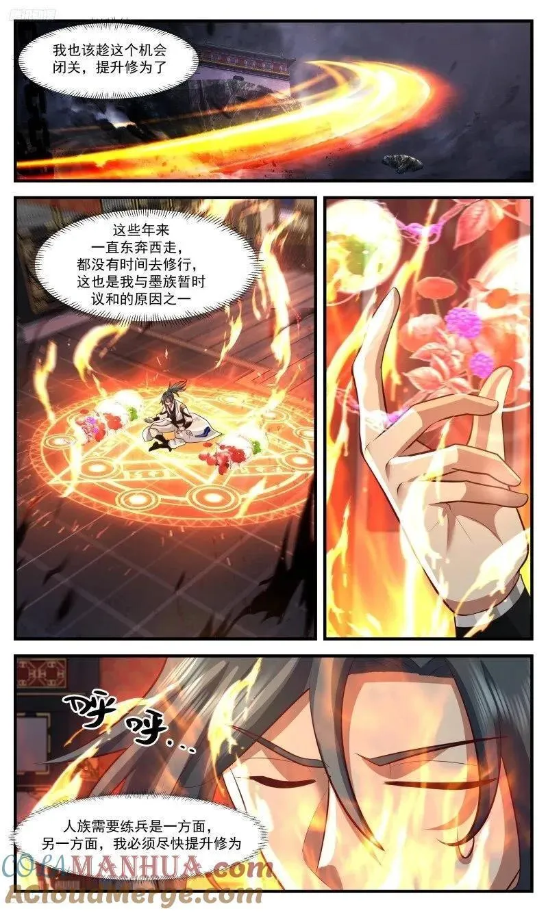 人族远征篇-有缘之人！2
