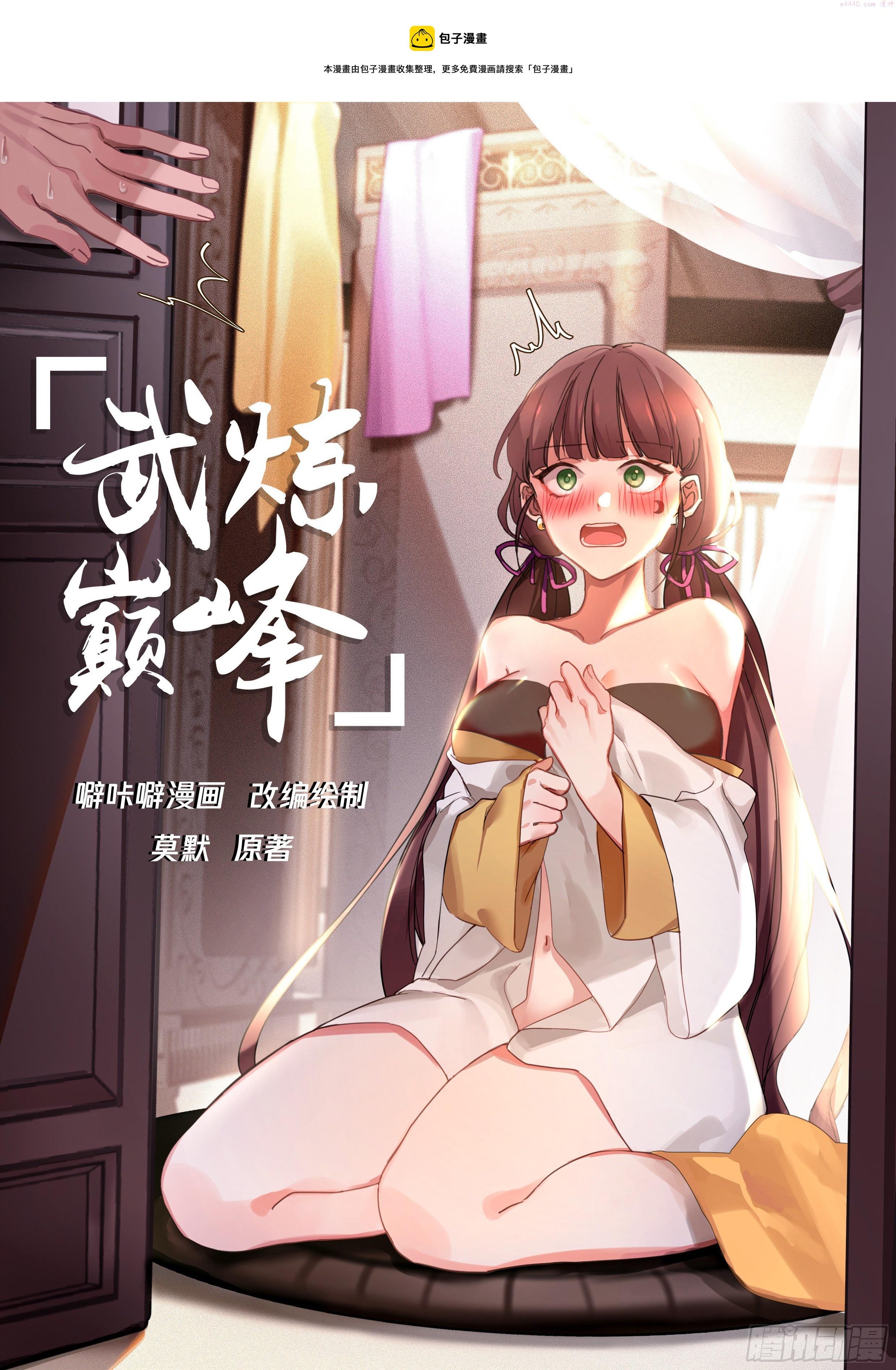 蛮荒古地篇-还有什么话说0