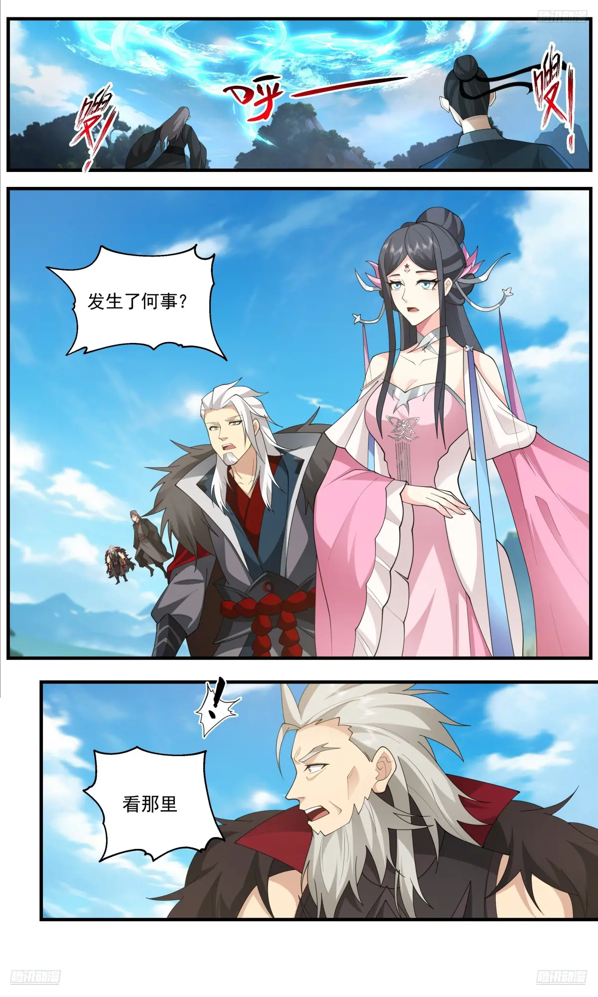 武炼巅峰txt下载漫画,大决战篇-万道秘境5图
