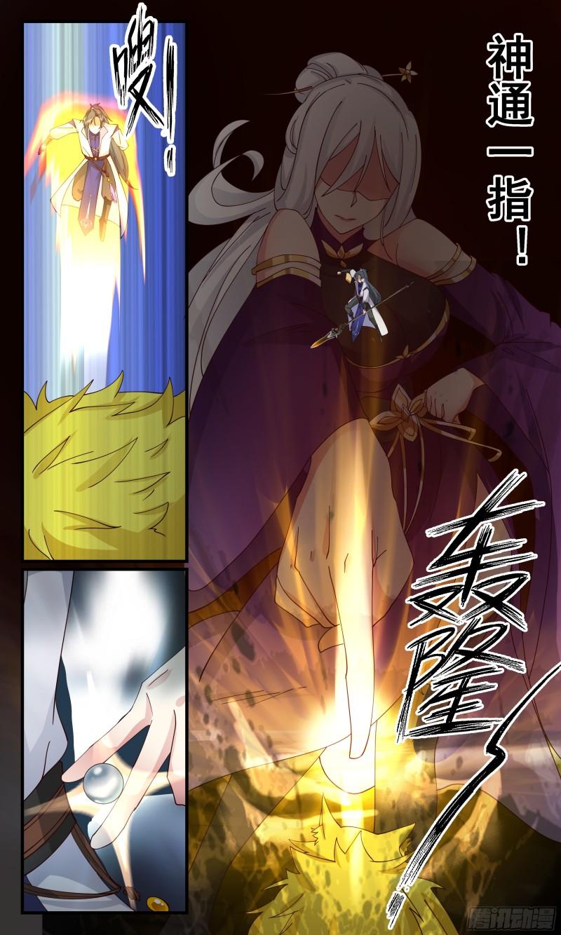 武炼巅峰百度百科漫画,血妖洞天篇-七品内丹3图
