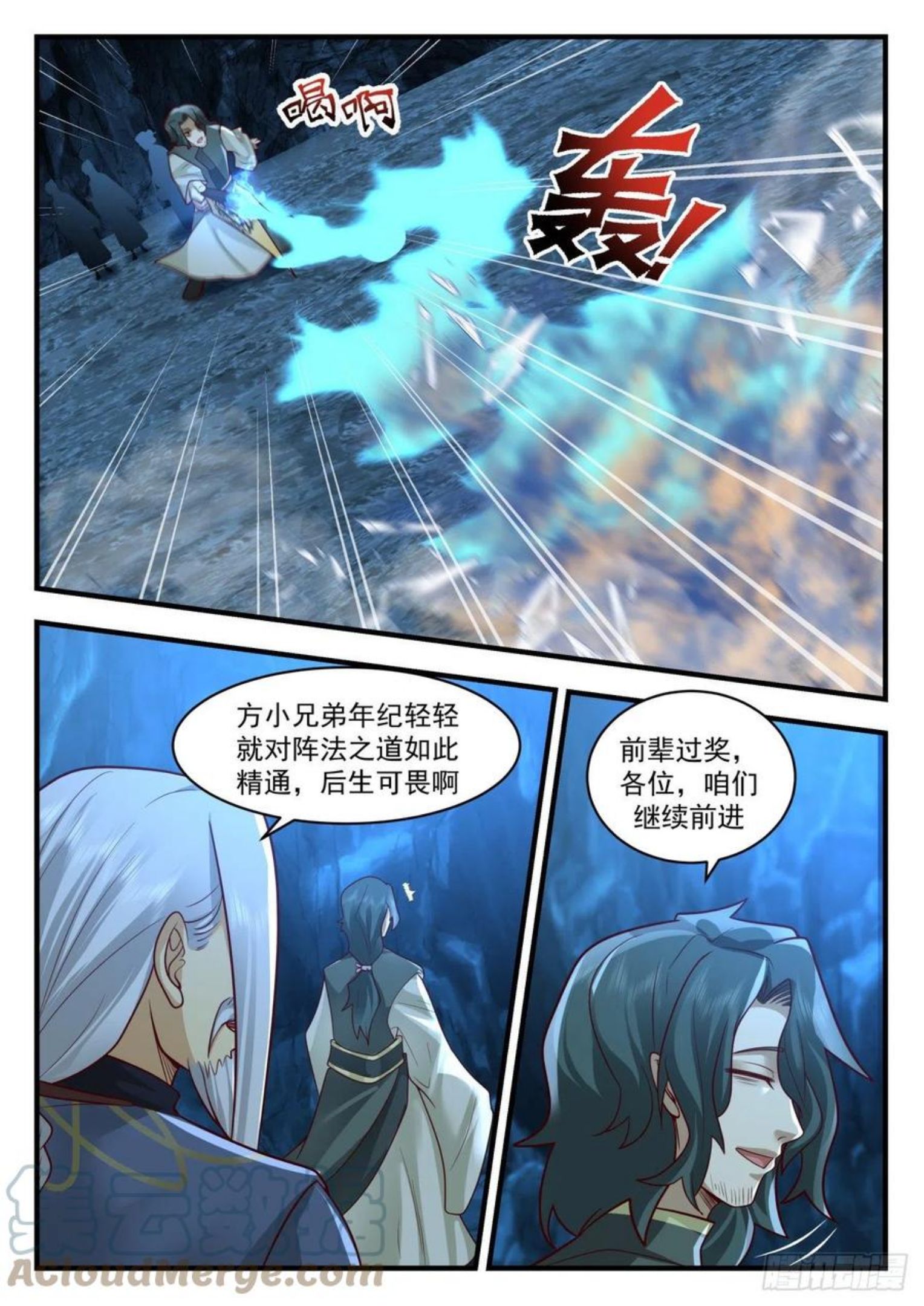 魔族再现篇-你到底是谁？2