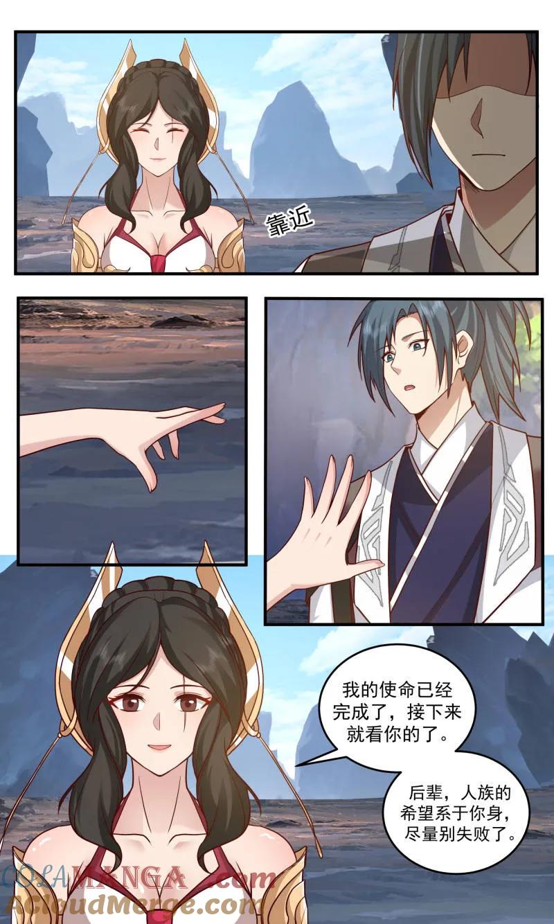 武炼巅峰小说免费阅读漫画,大决战篇-数十万年的坚守4图